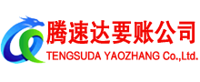 宁波讨账公司