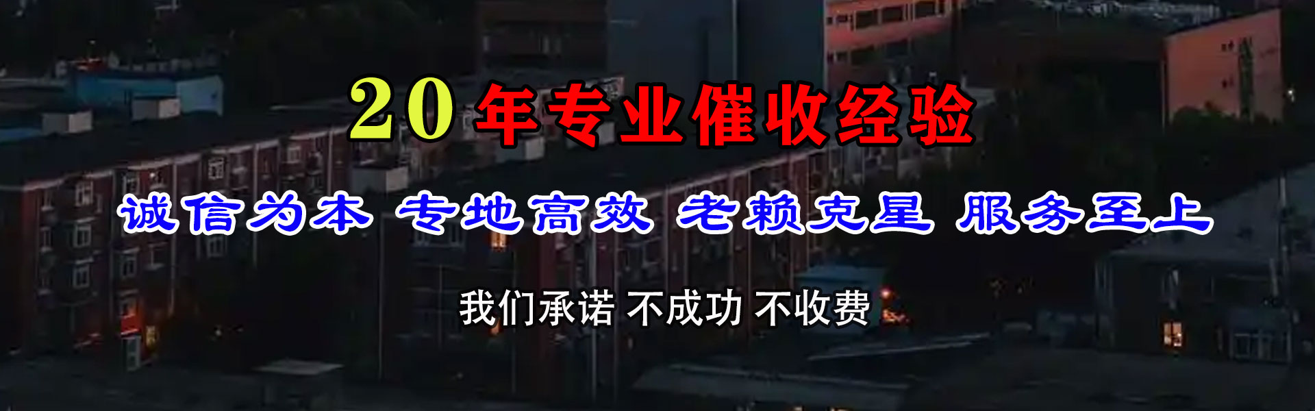 宁波讨账公司